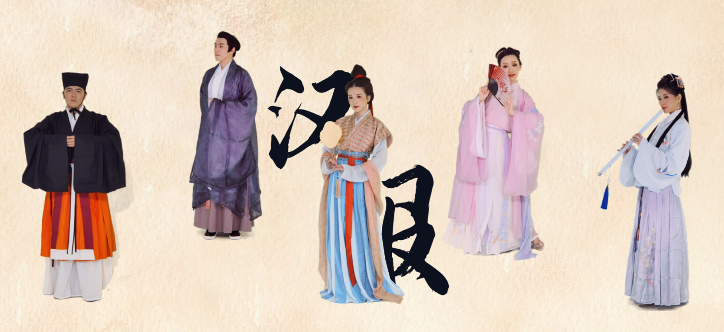 What is the rule of Hanfu