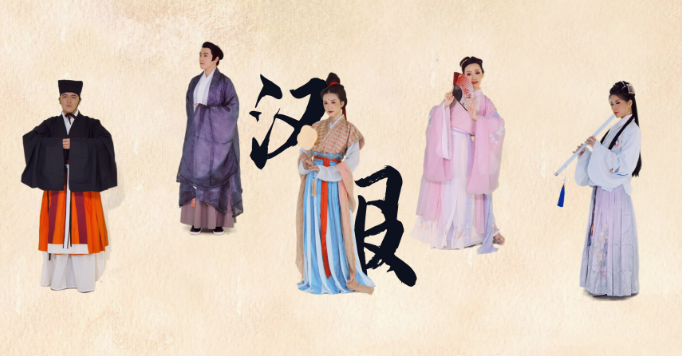 What was Hanfu inspired by